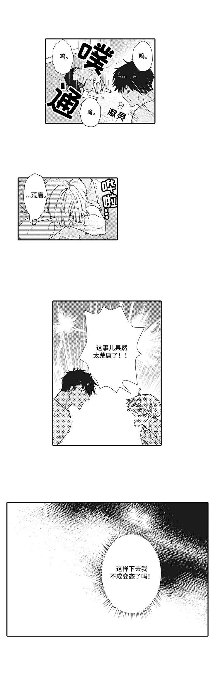 第5话3