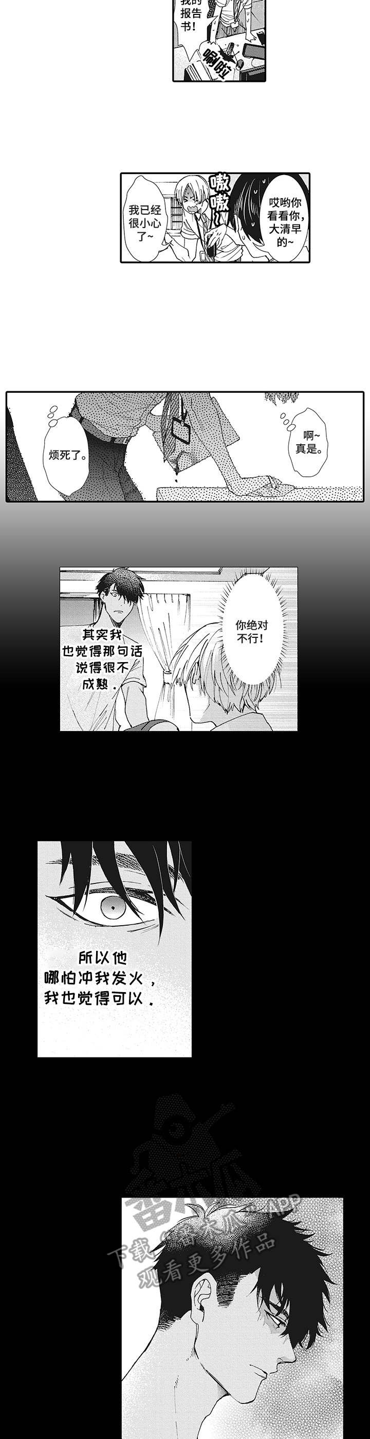 第5话5