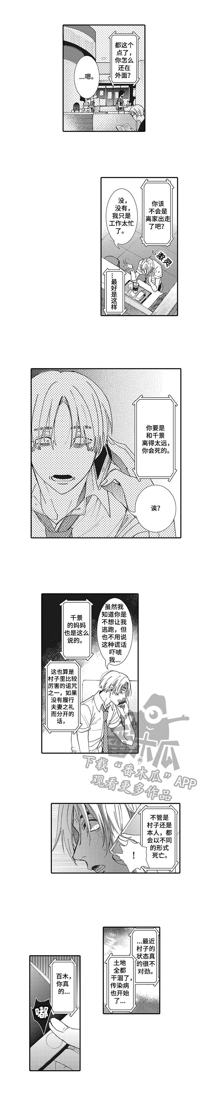 第5话8
