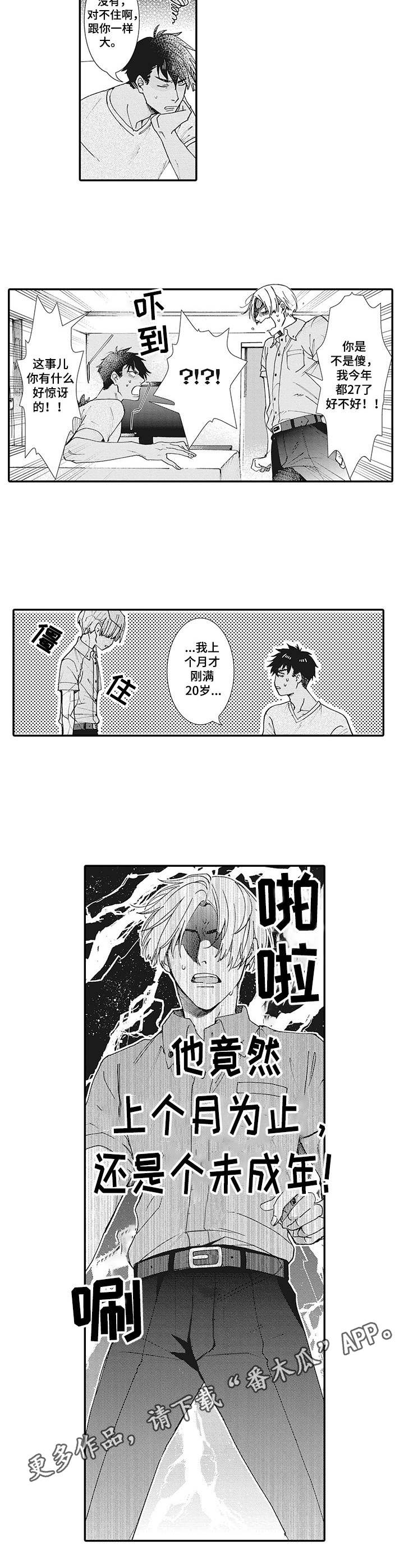 第5话2