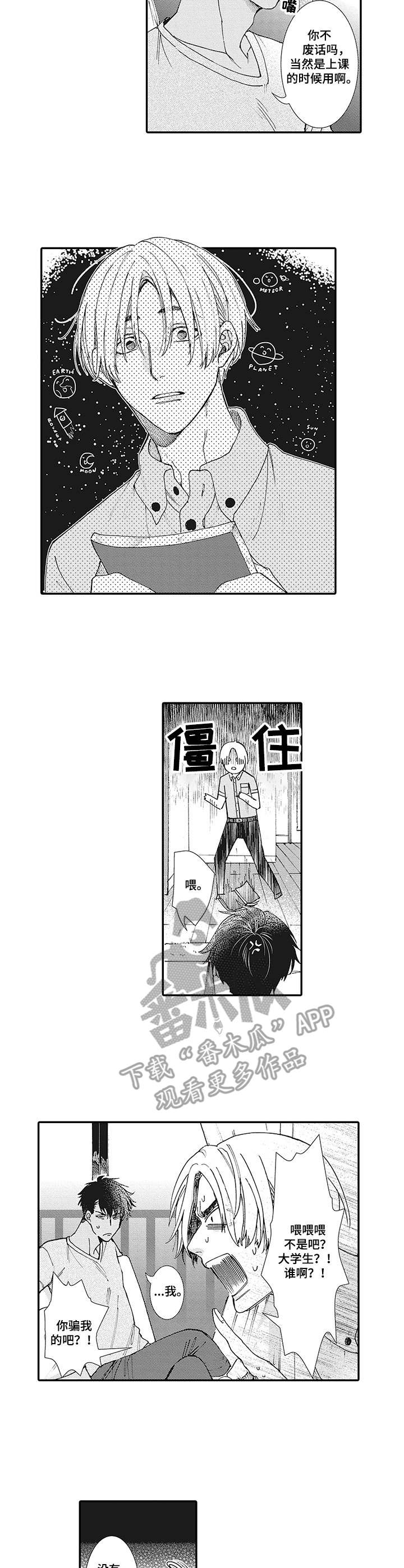 第5话1