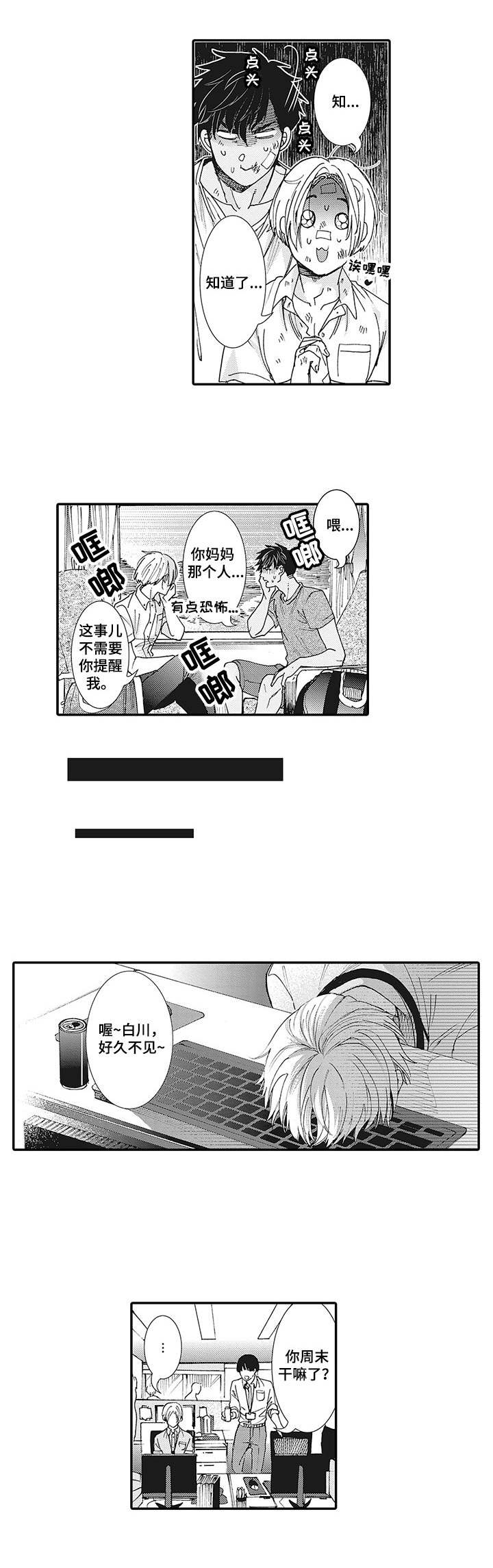第4话3