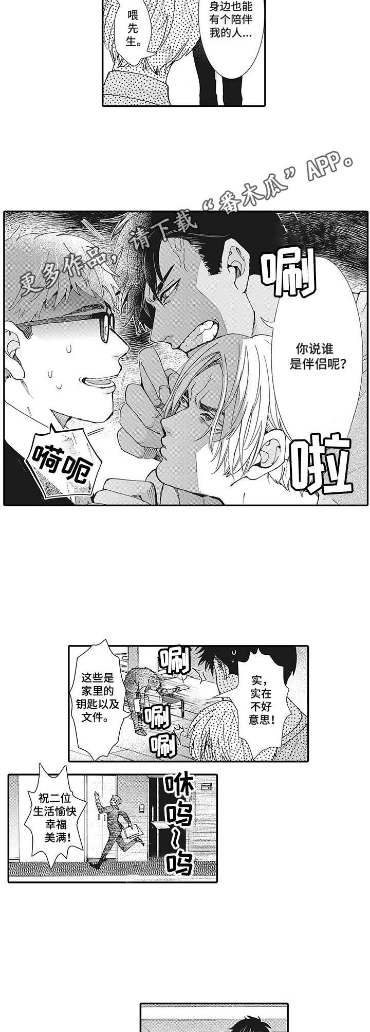 第4话7