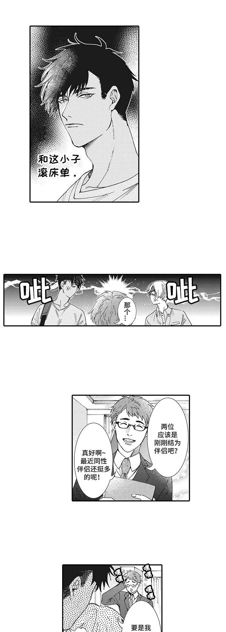 第4话6