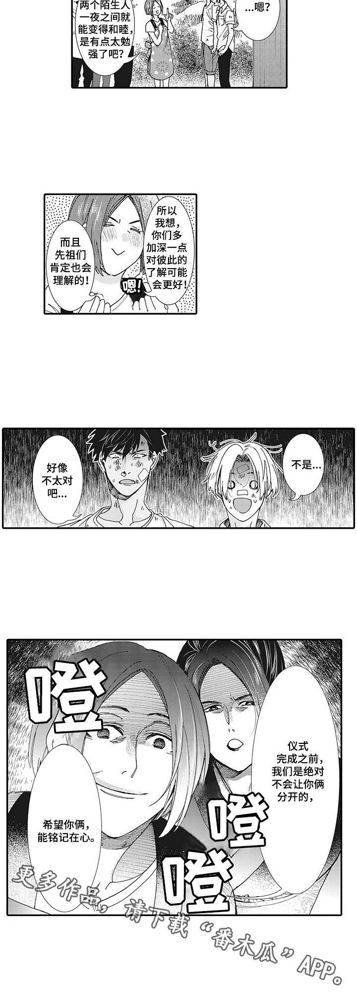 第4话2