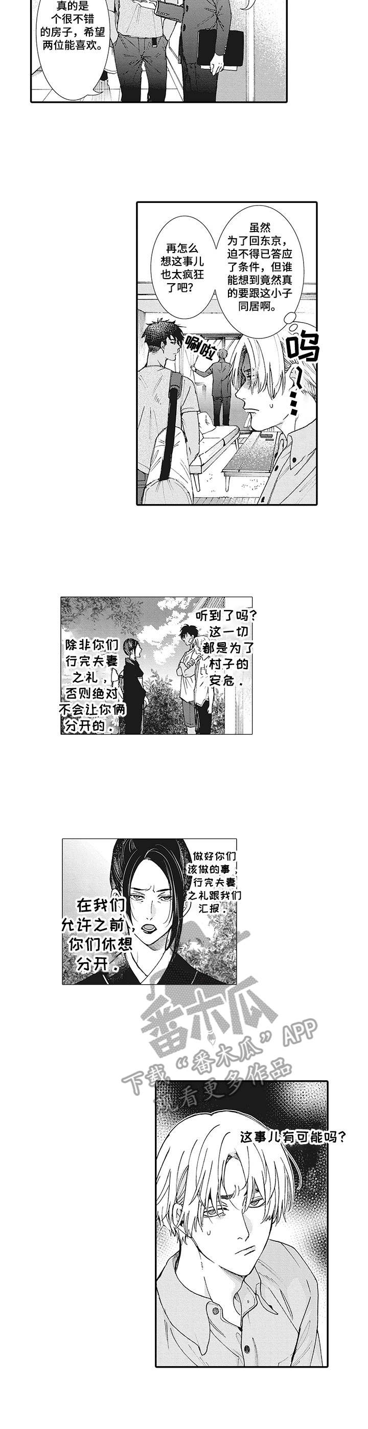 第4话5