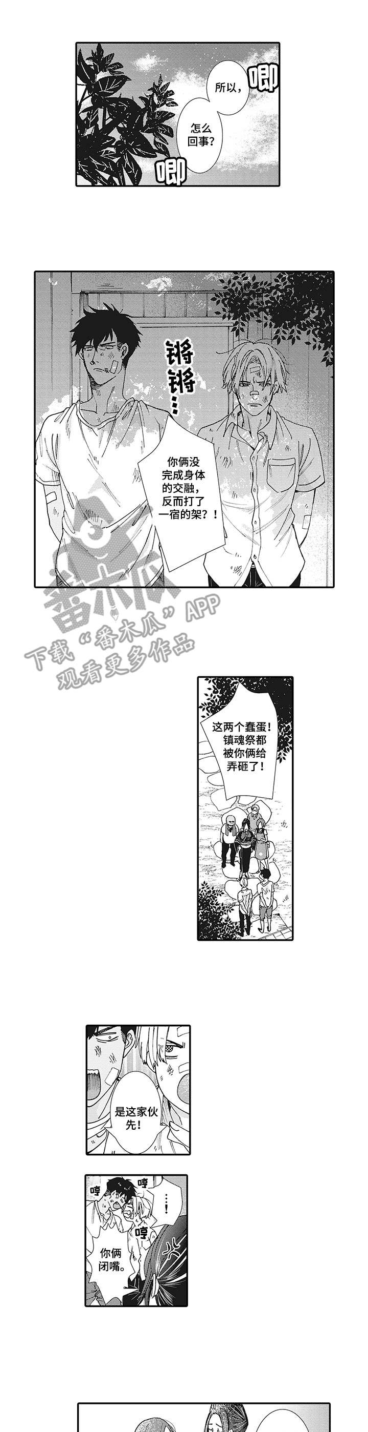 第4话0