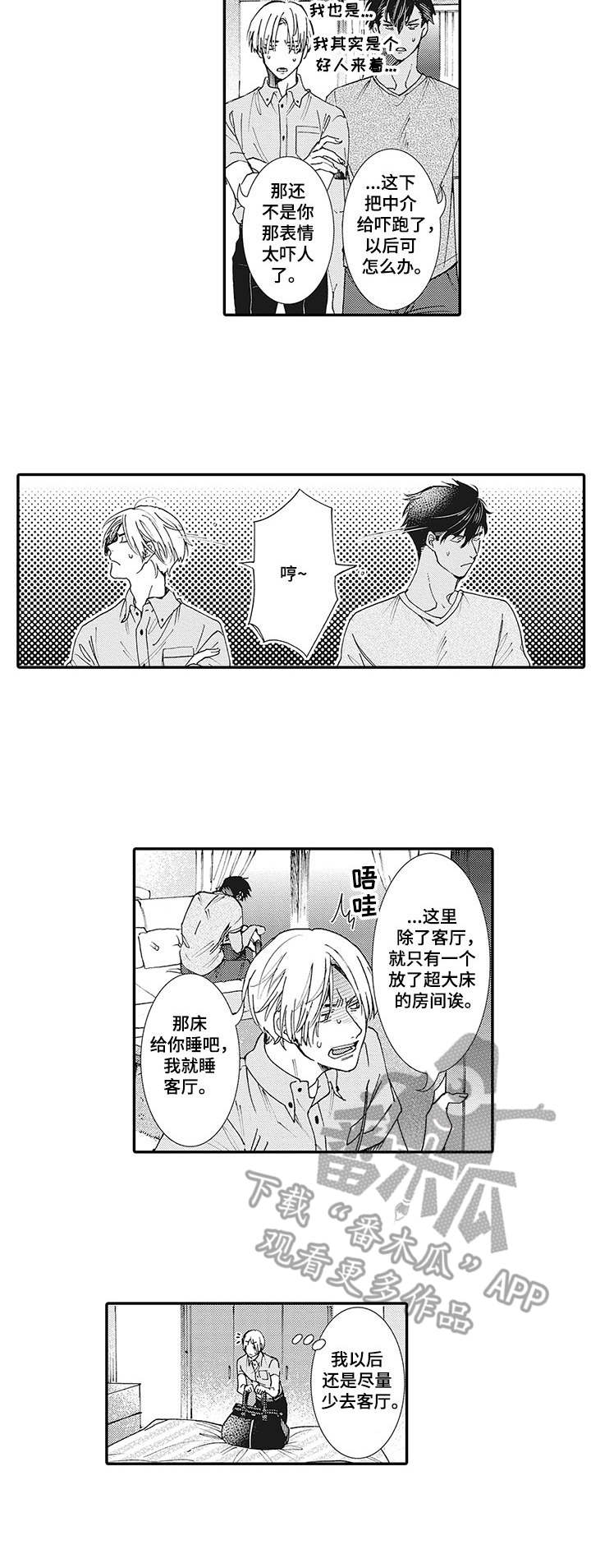 第4话8