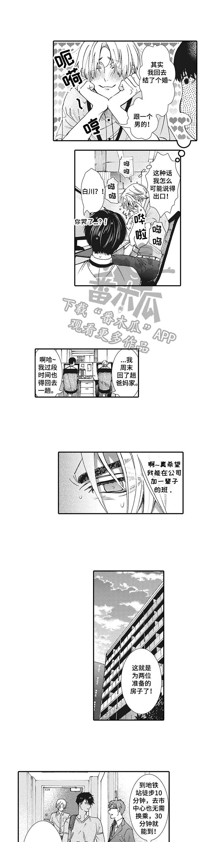 第4话4