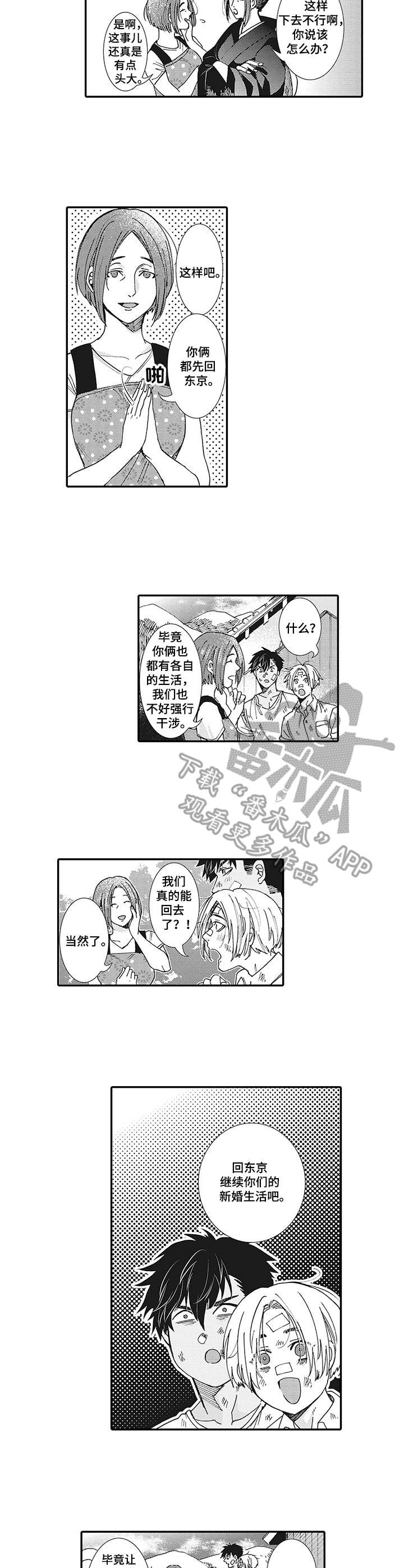 第4话1
