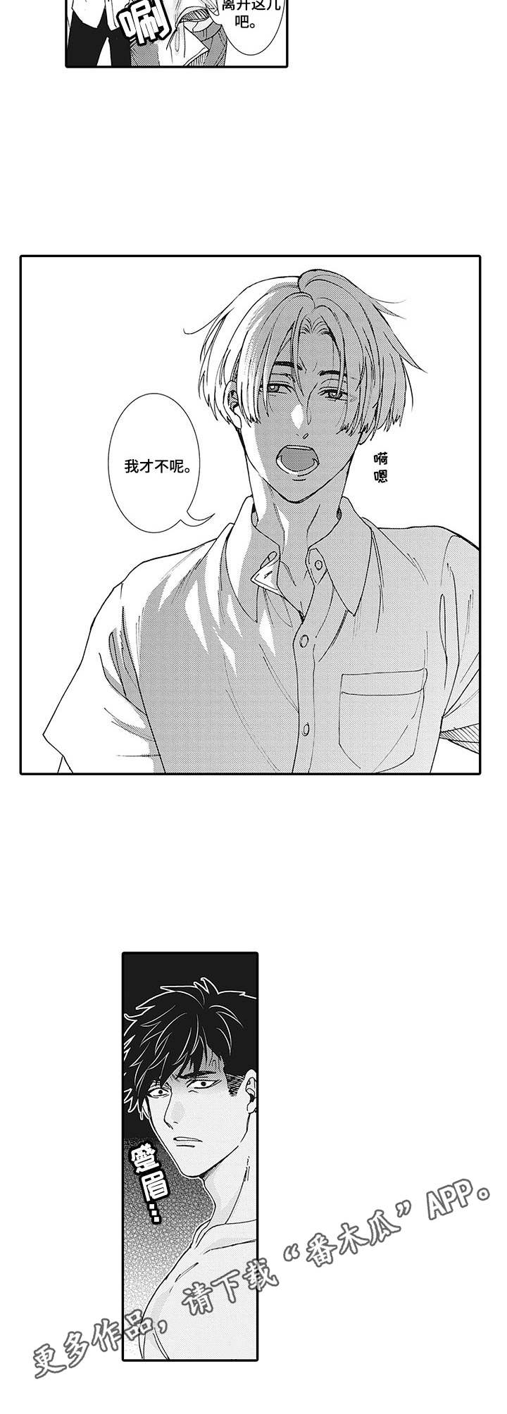 第3话7