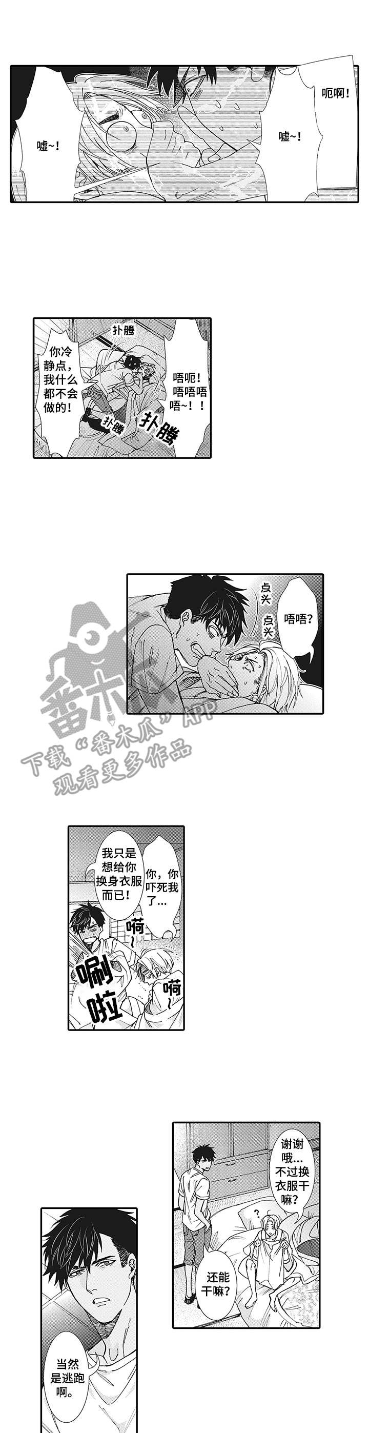 第3话0