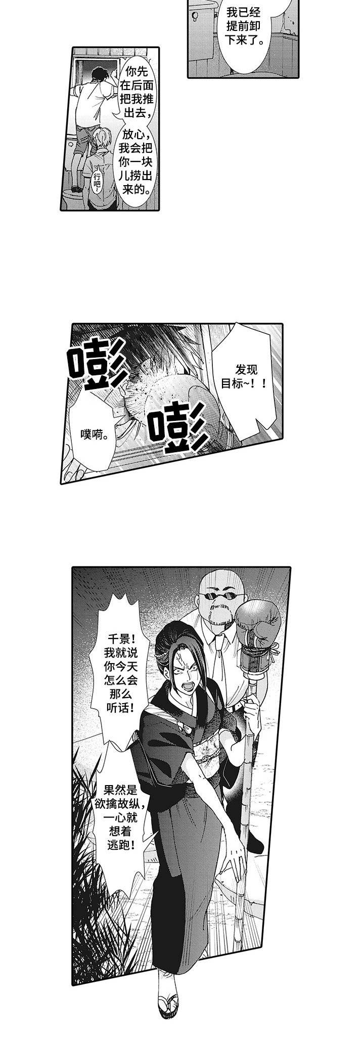 第3话4