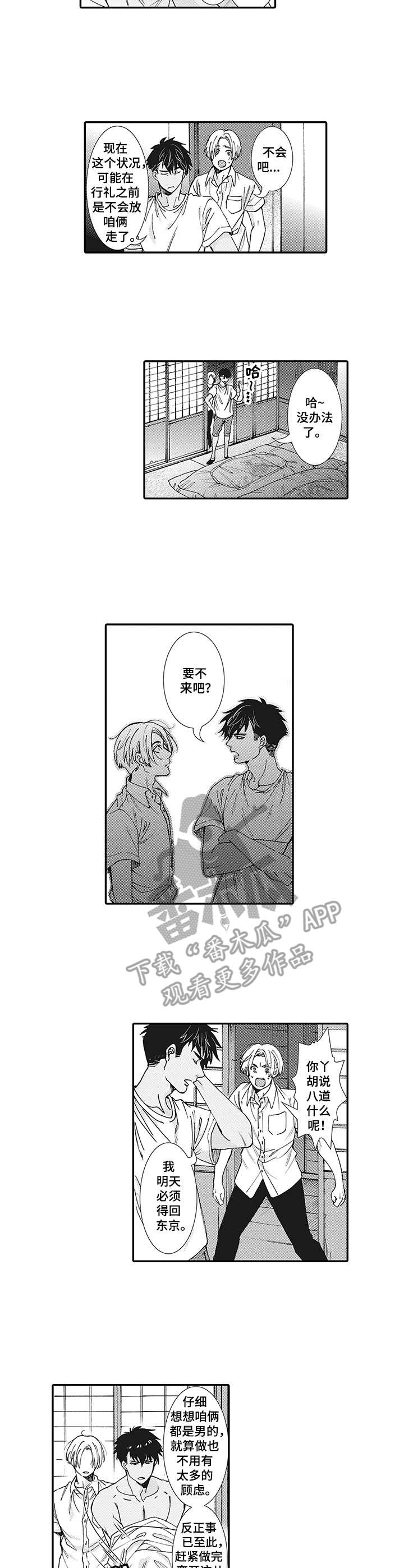 第3话6