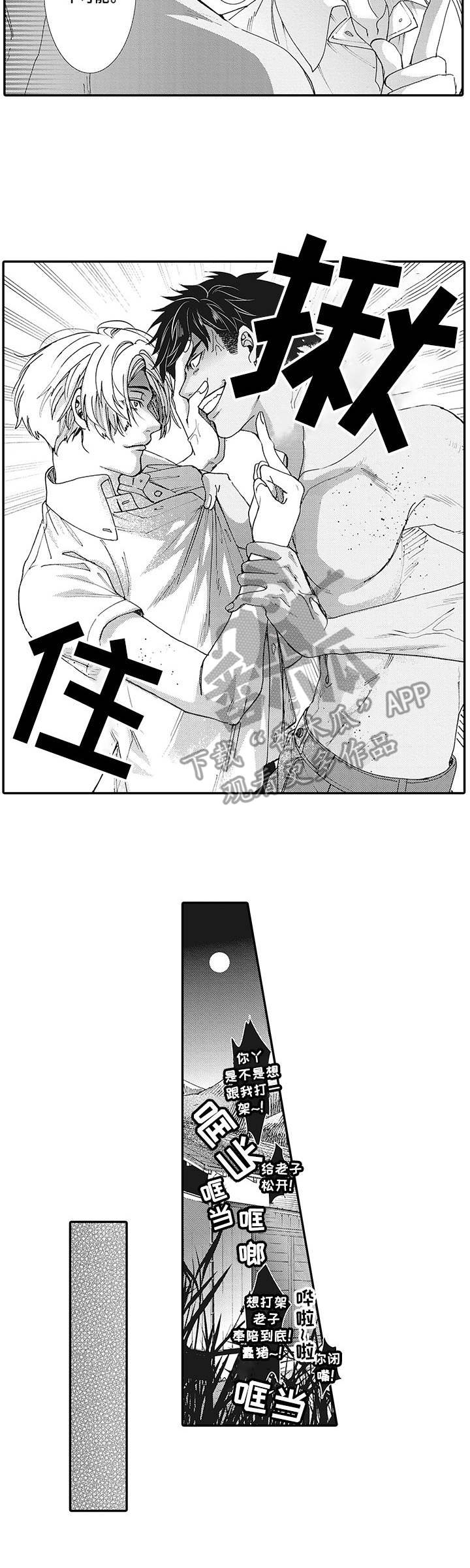 第3话9