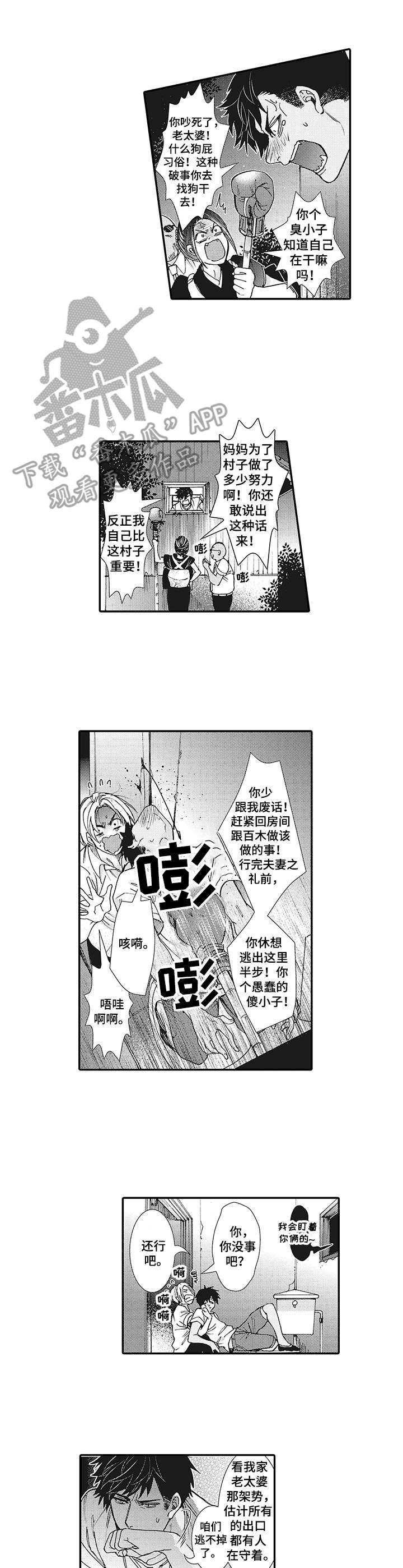 第3话5