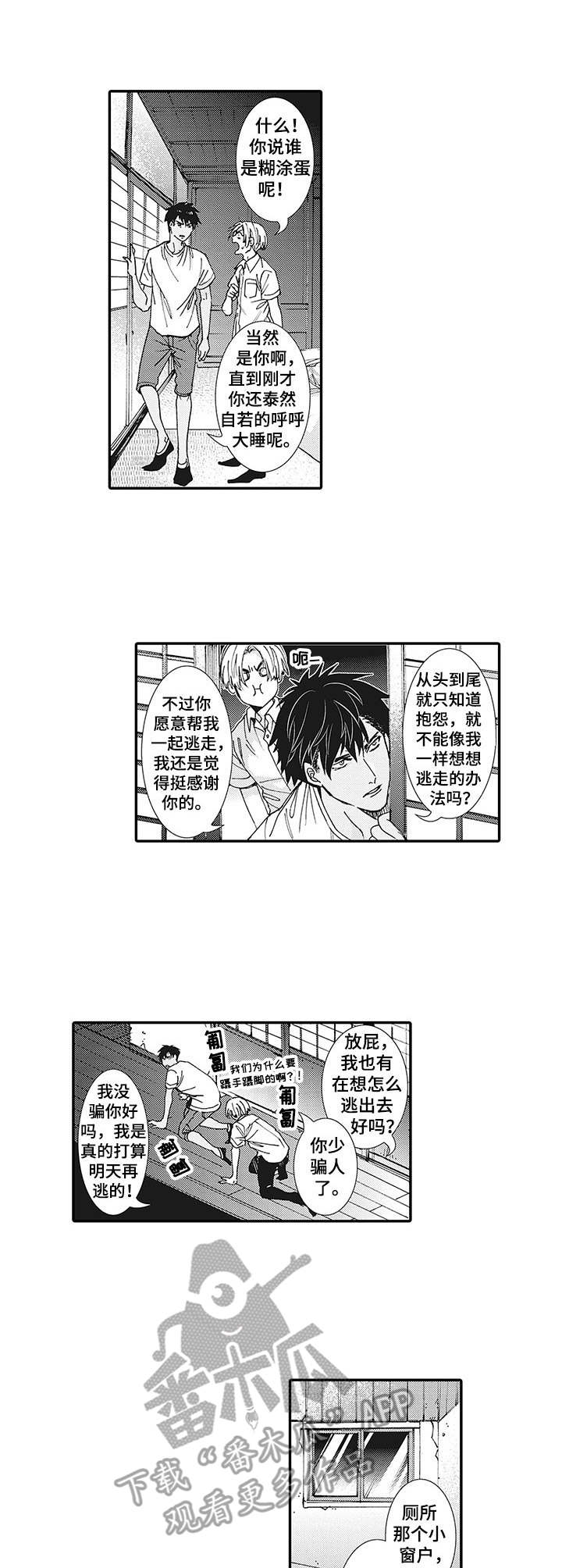 第3话3