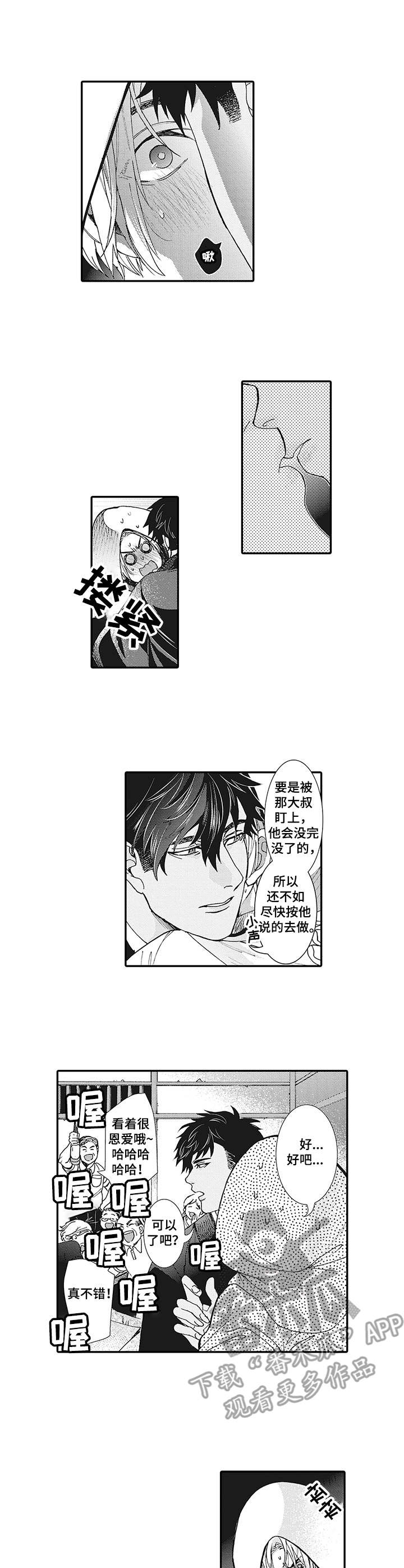 第2话5