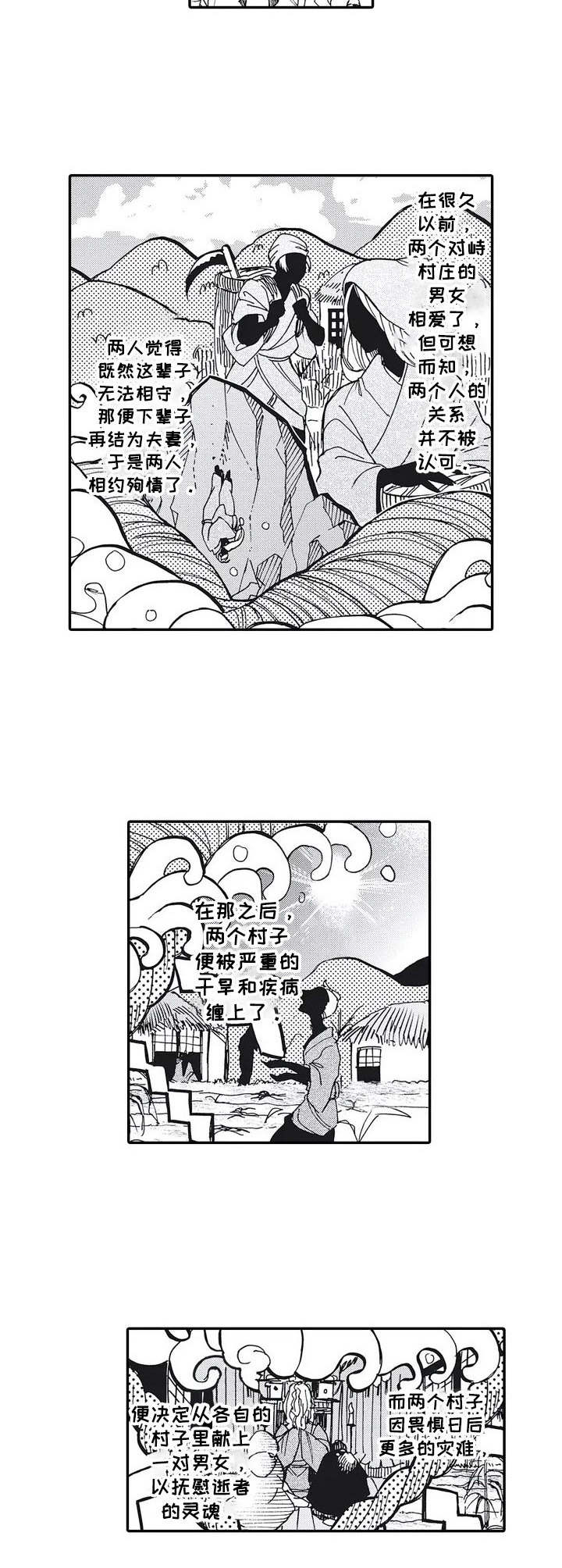 第1话3