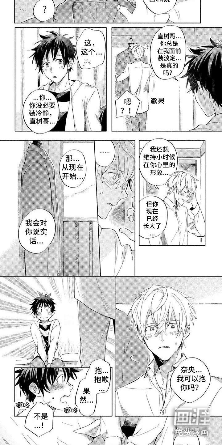 第16话3