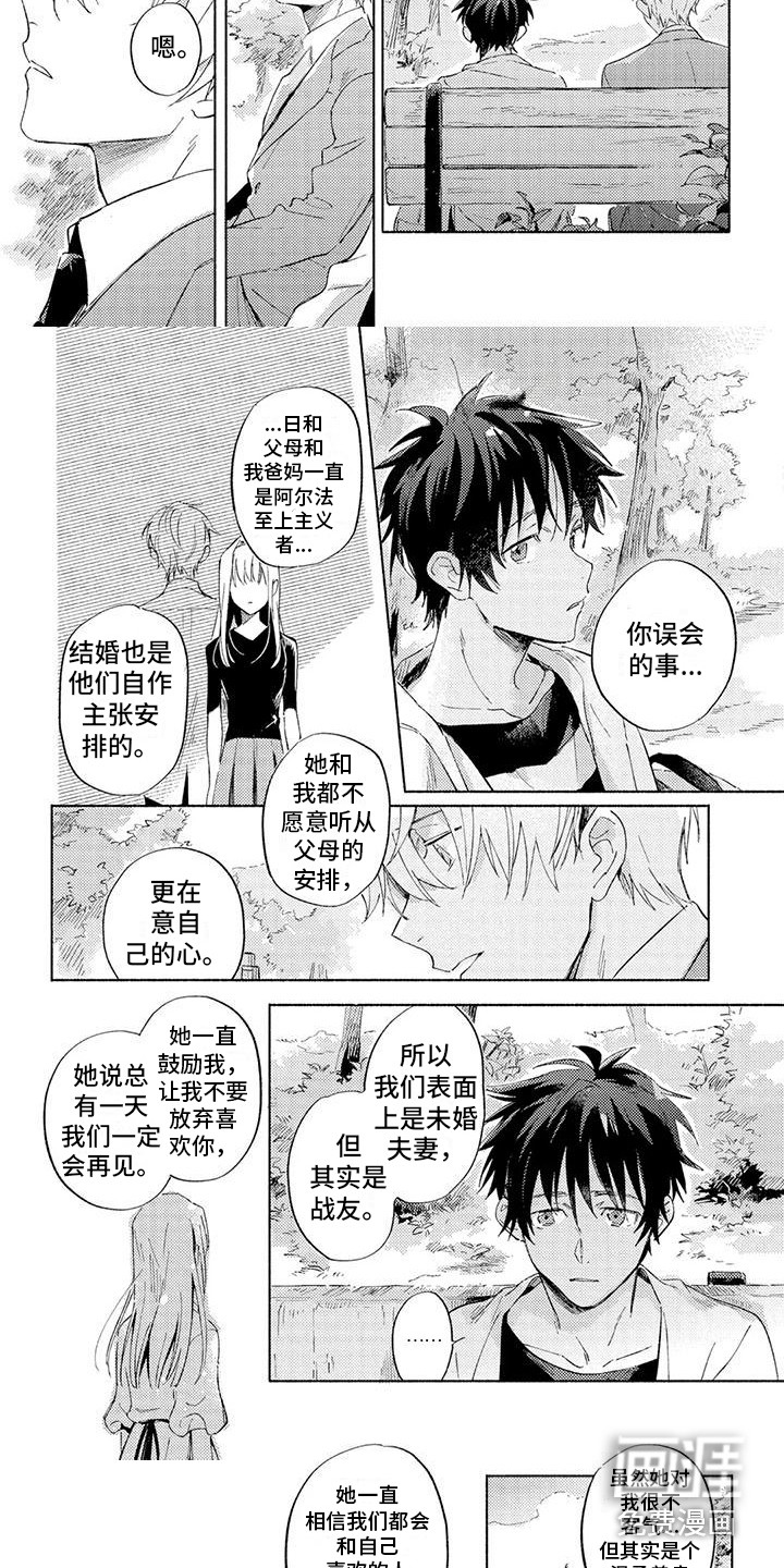 第15话3
