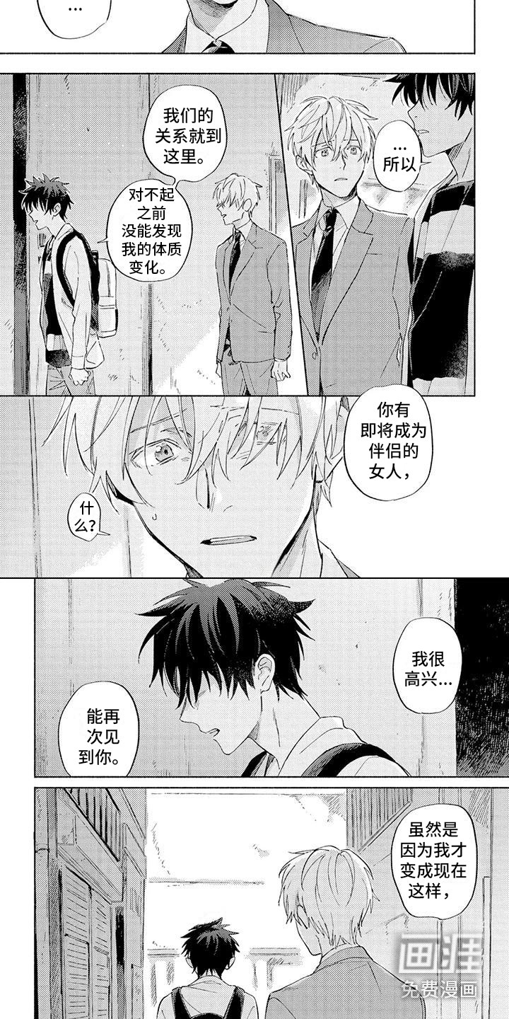 第14话2