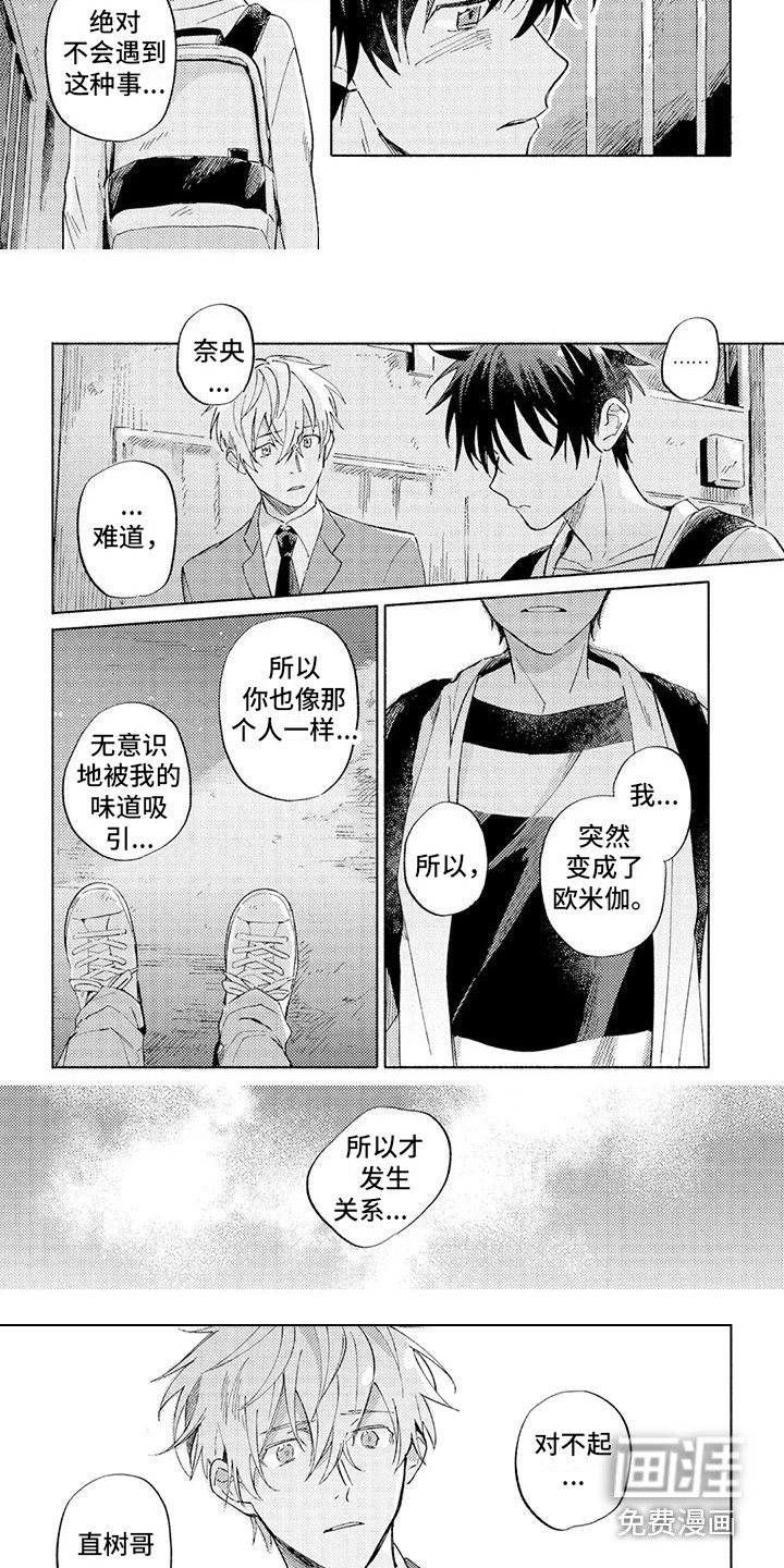 第14话1