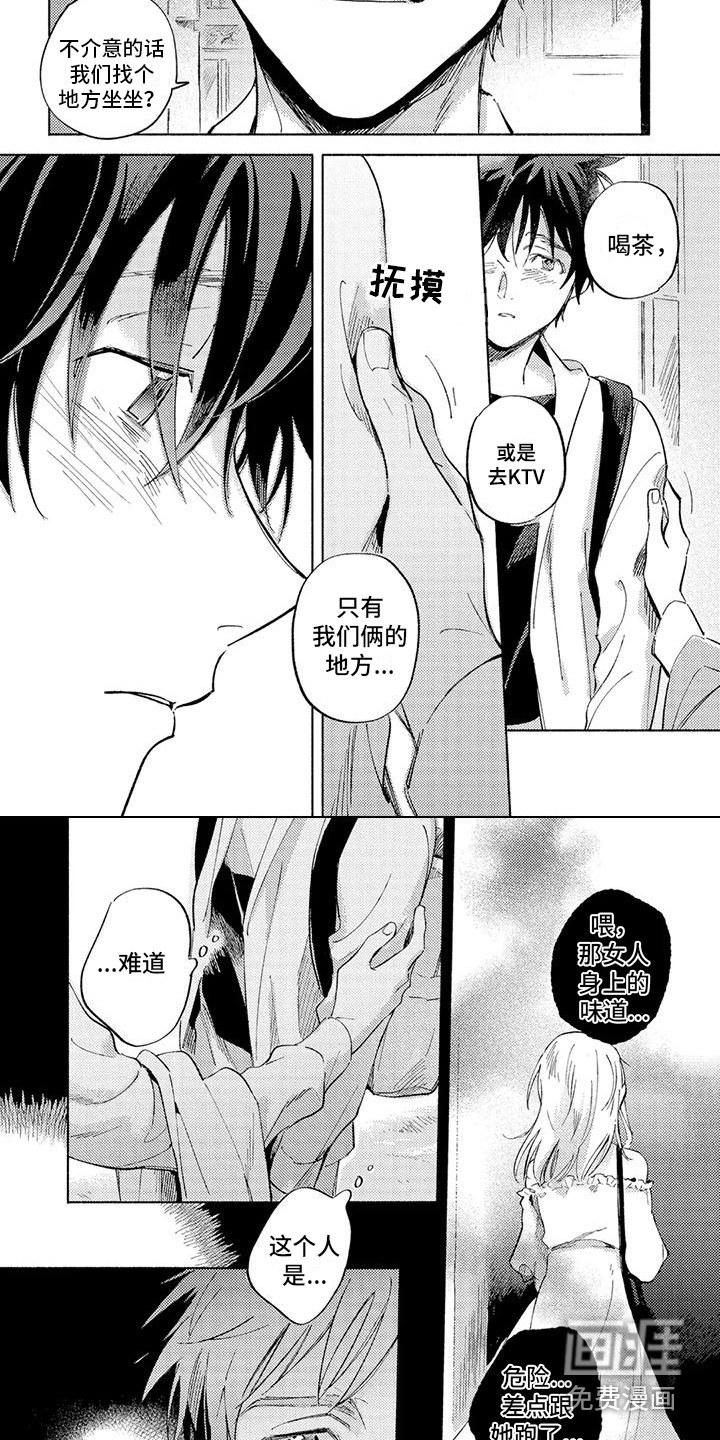第13话3