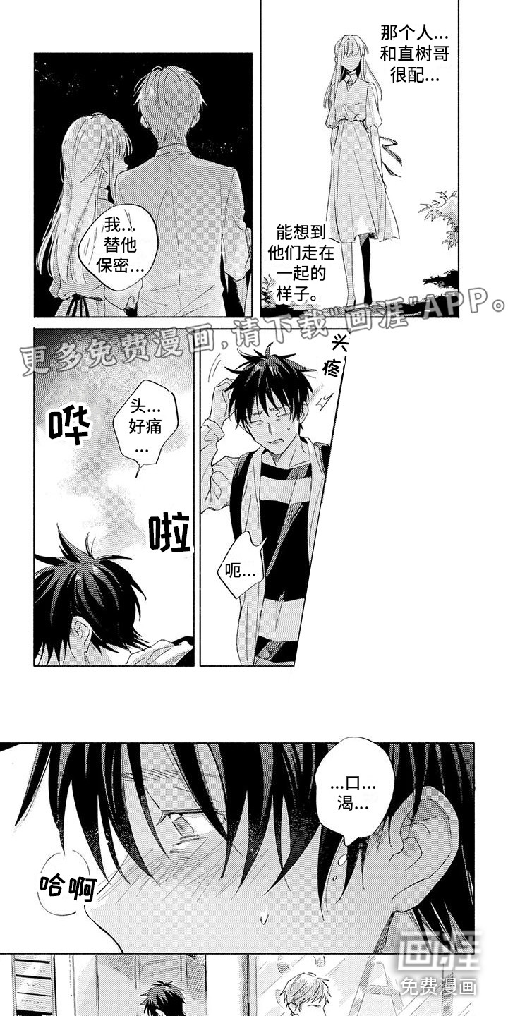 第13话0