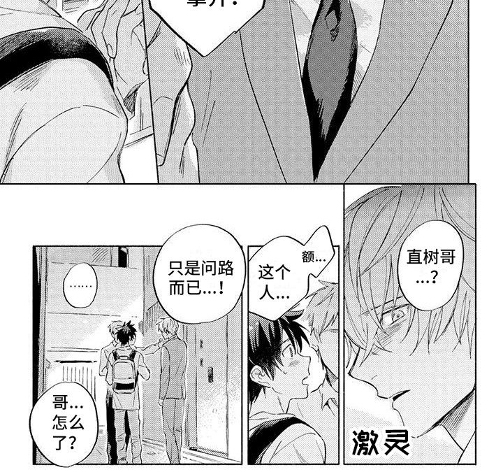 第13话7
