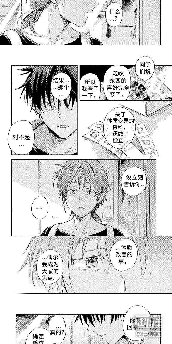 第11话4