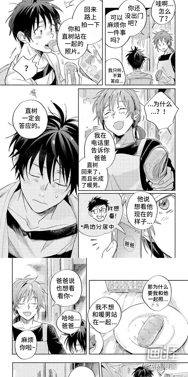 第11话2