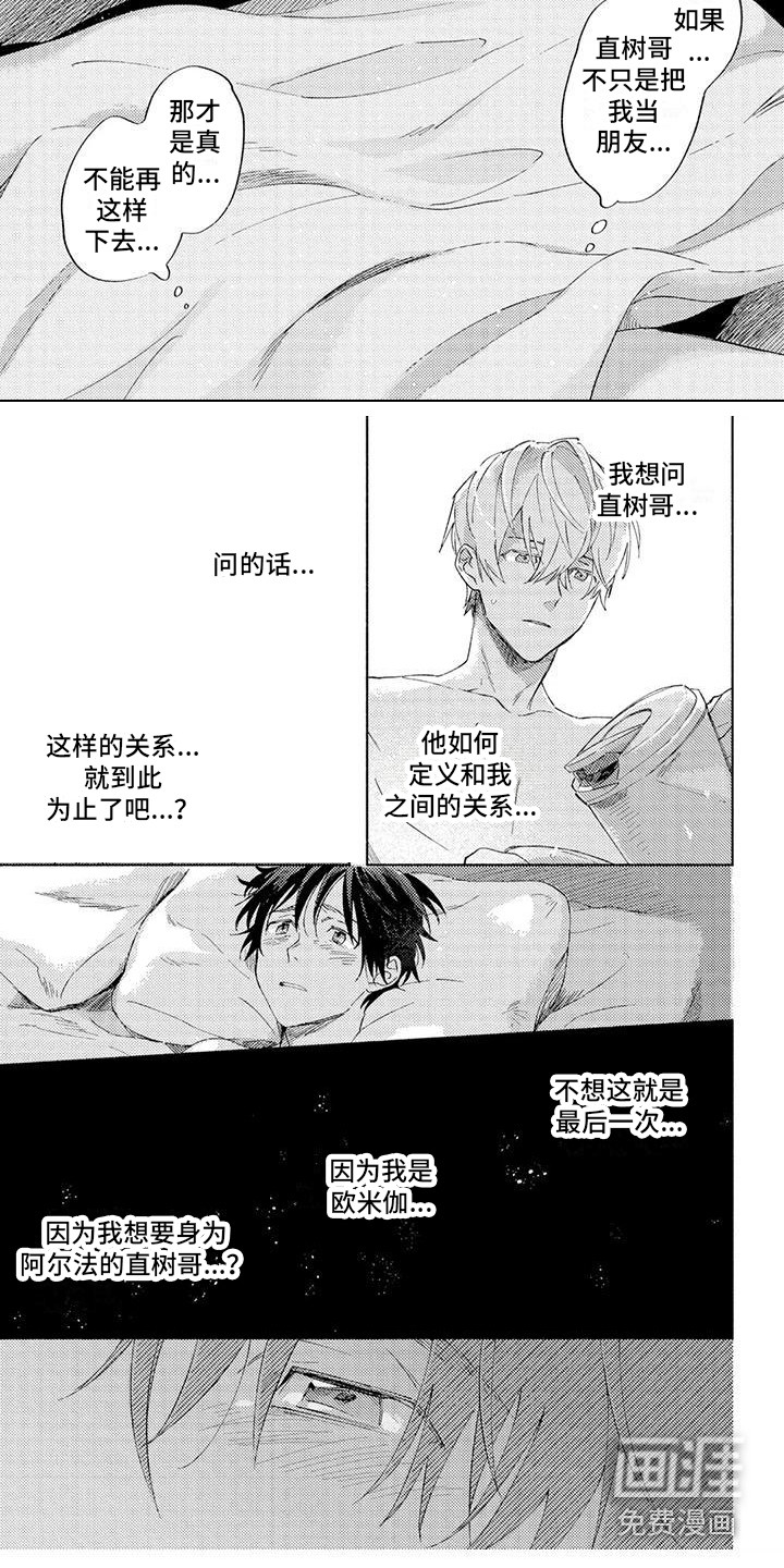 第10话4