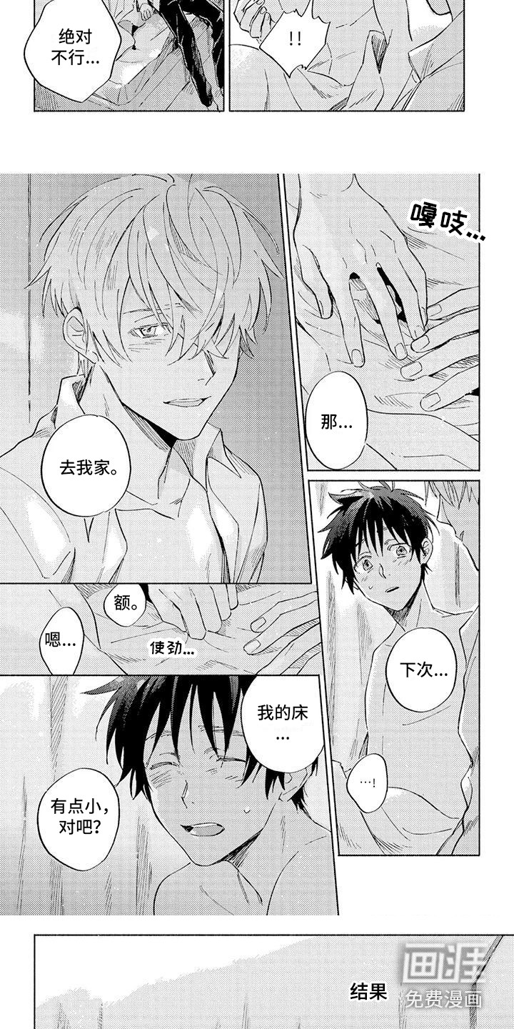 第10话2