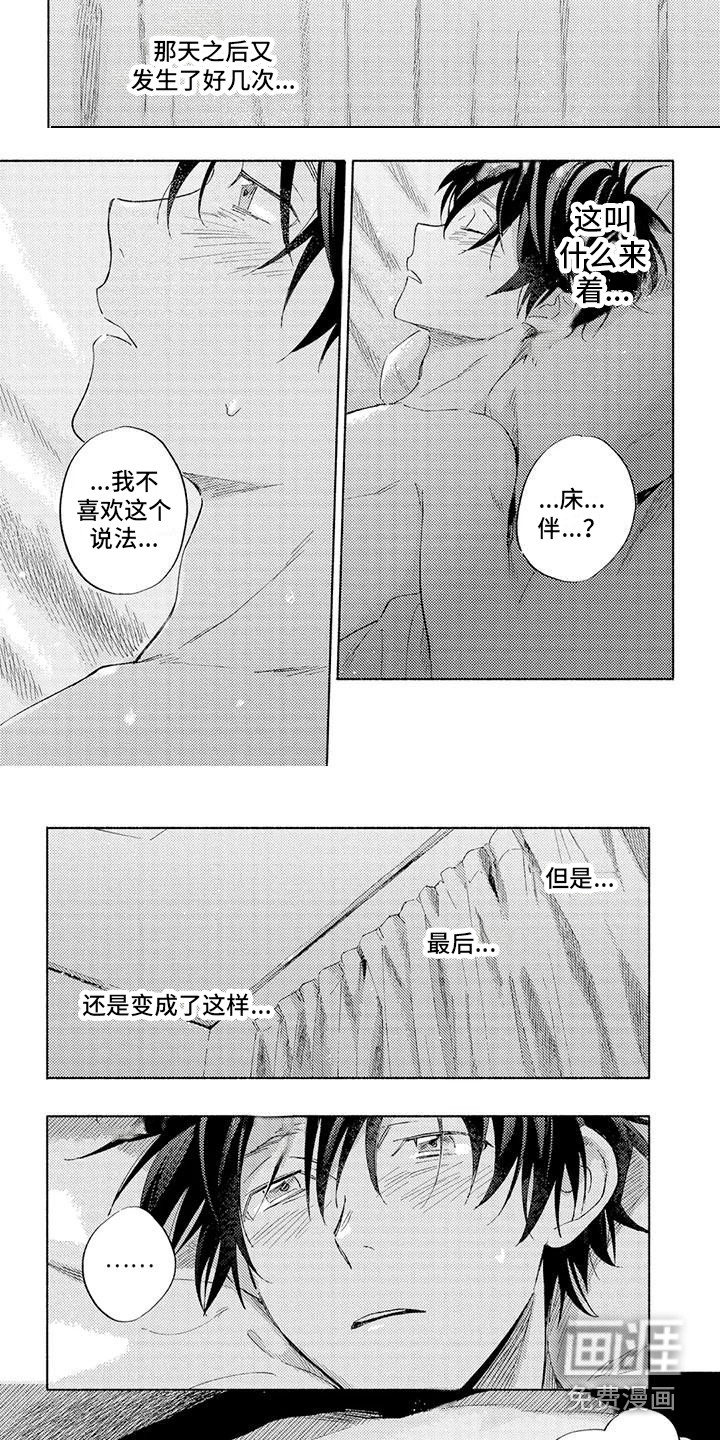 第10话3