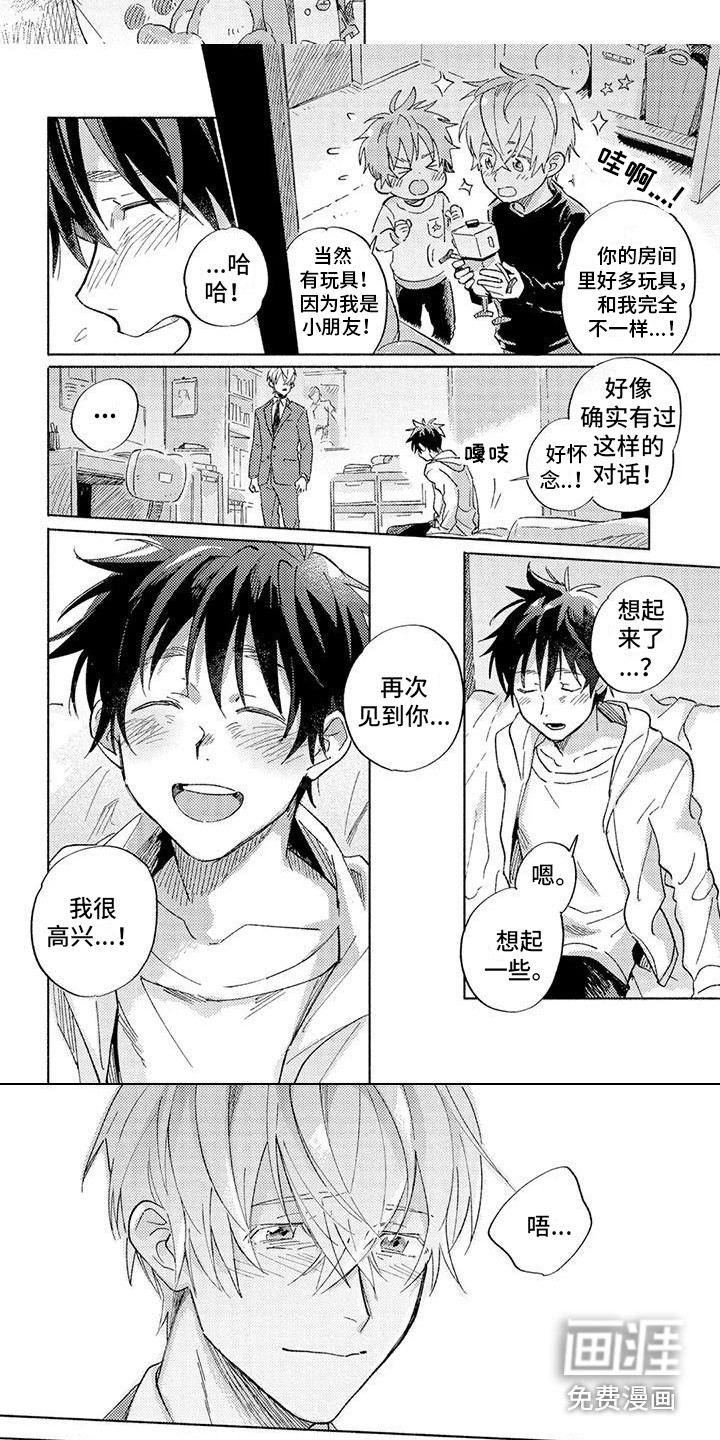 第9话5