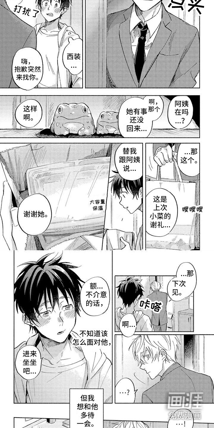 第9话3