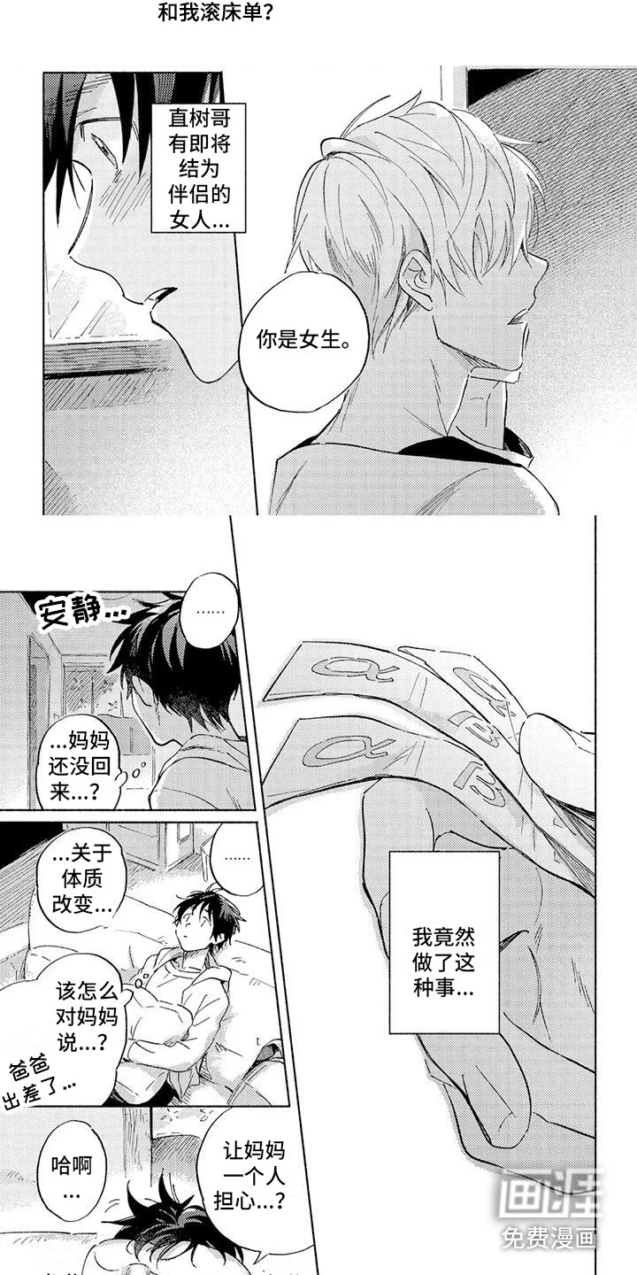 第9话1