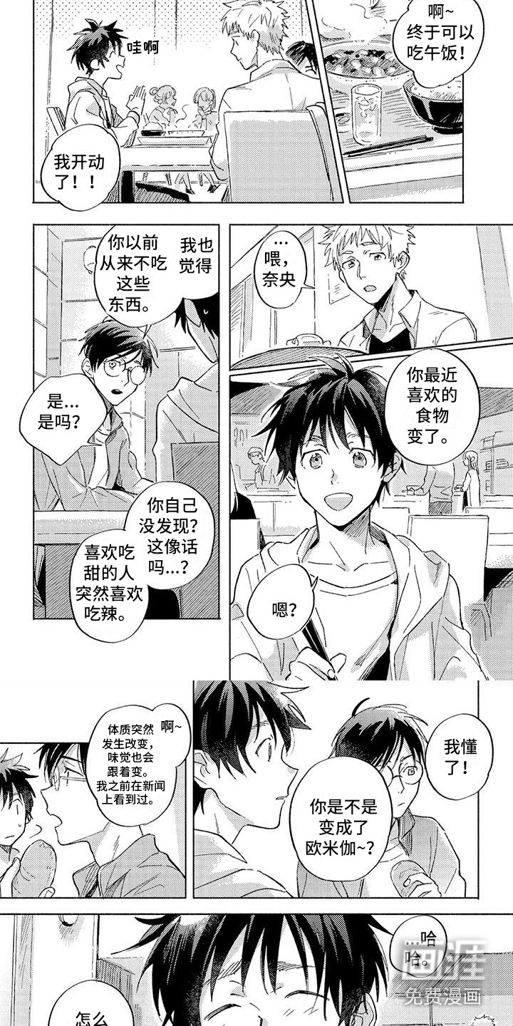 第8话5