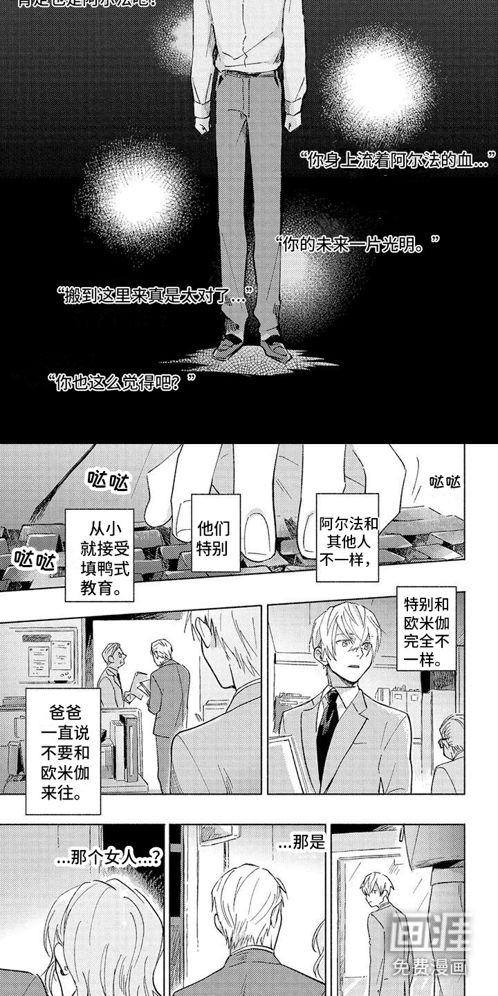 第8话1