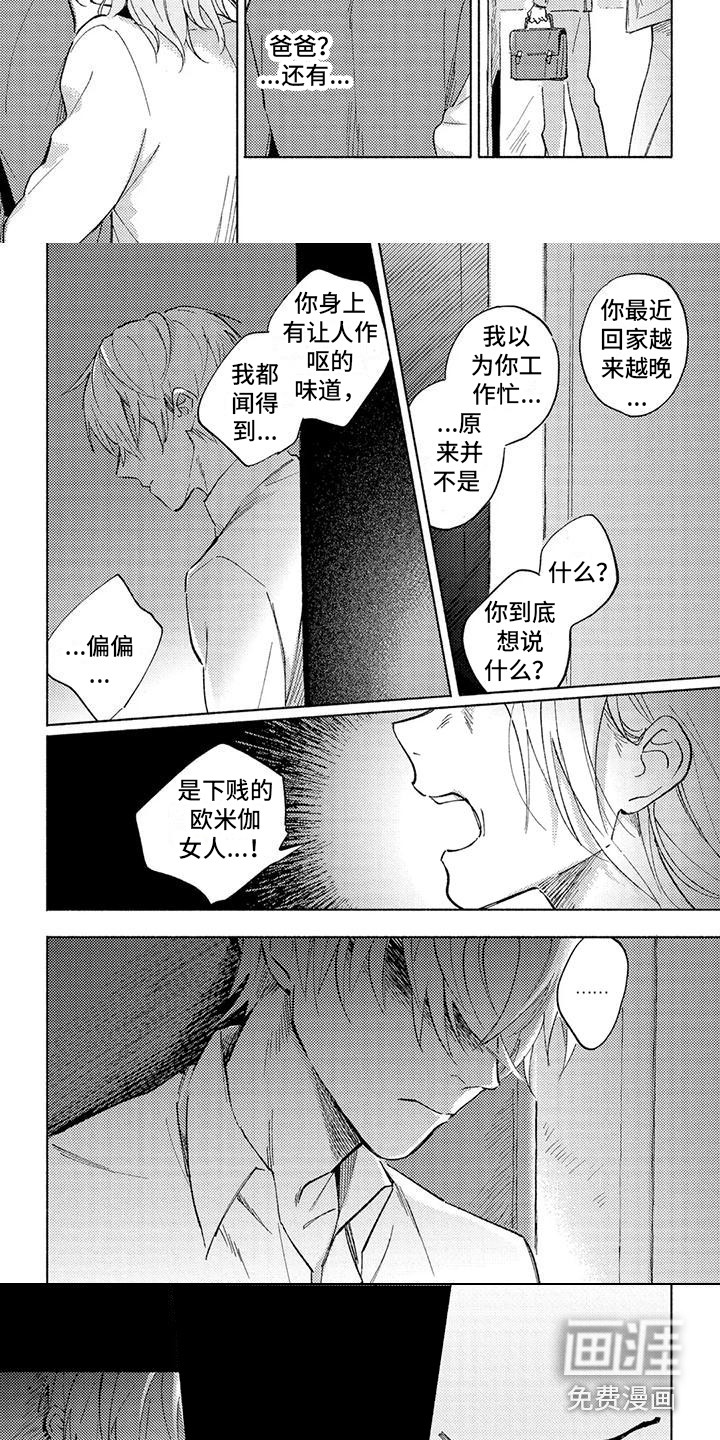 第8话2