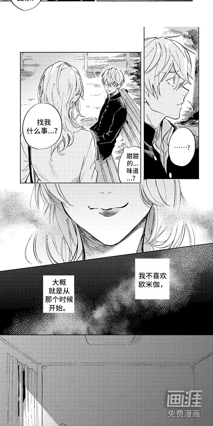 第7话4