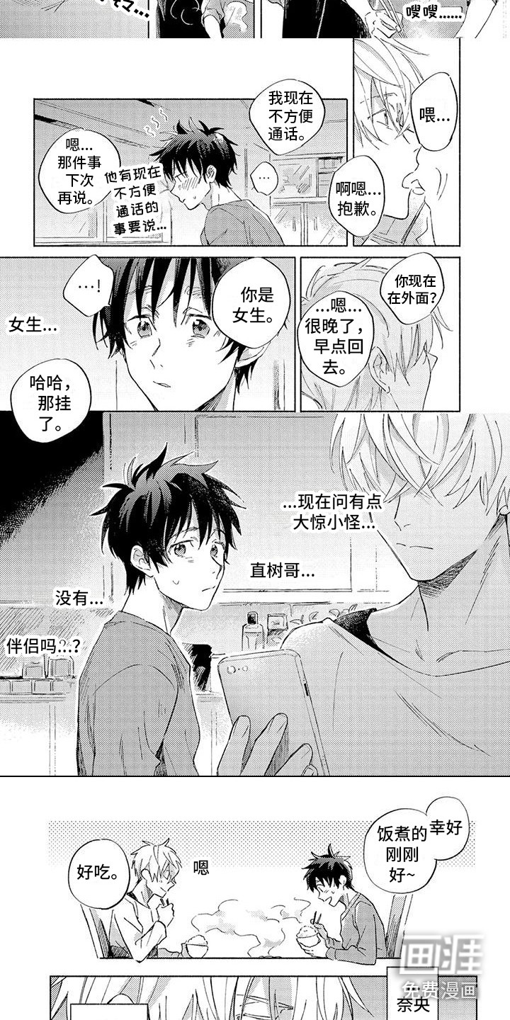 第6话2