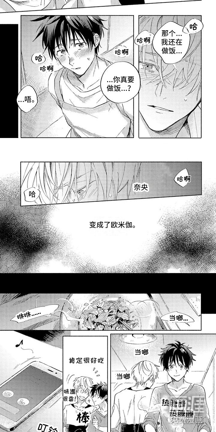 第6话1