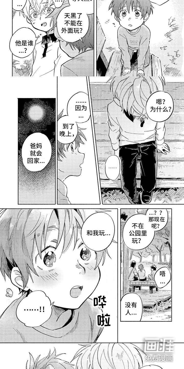 第6话4