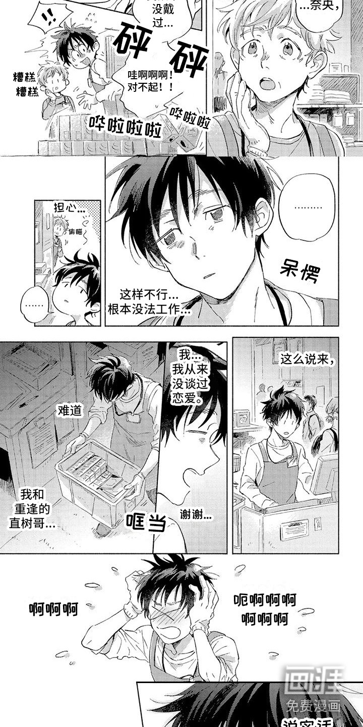 第5话2
