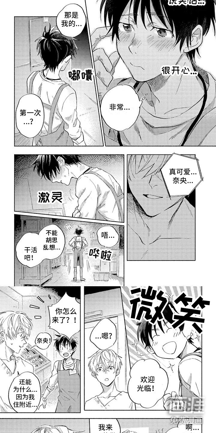 第5话3
