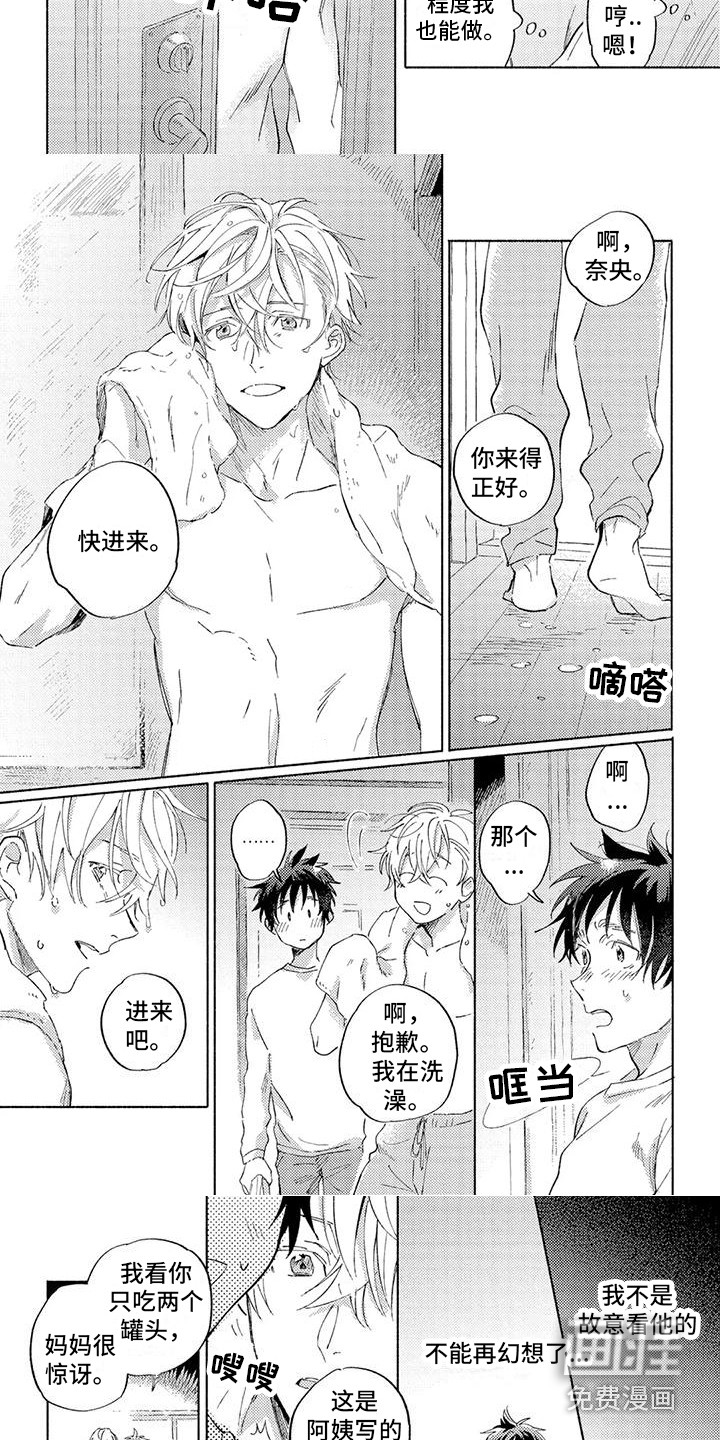 第5话5