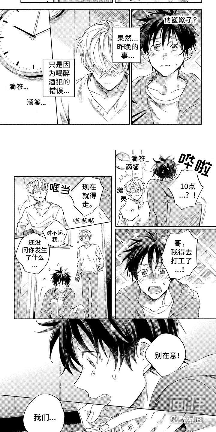 第4话4