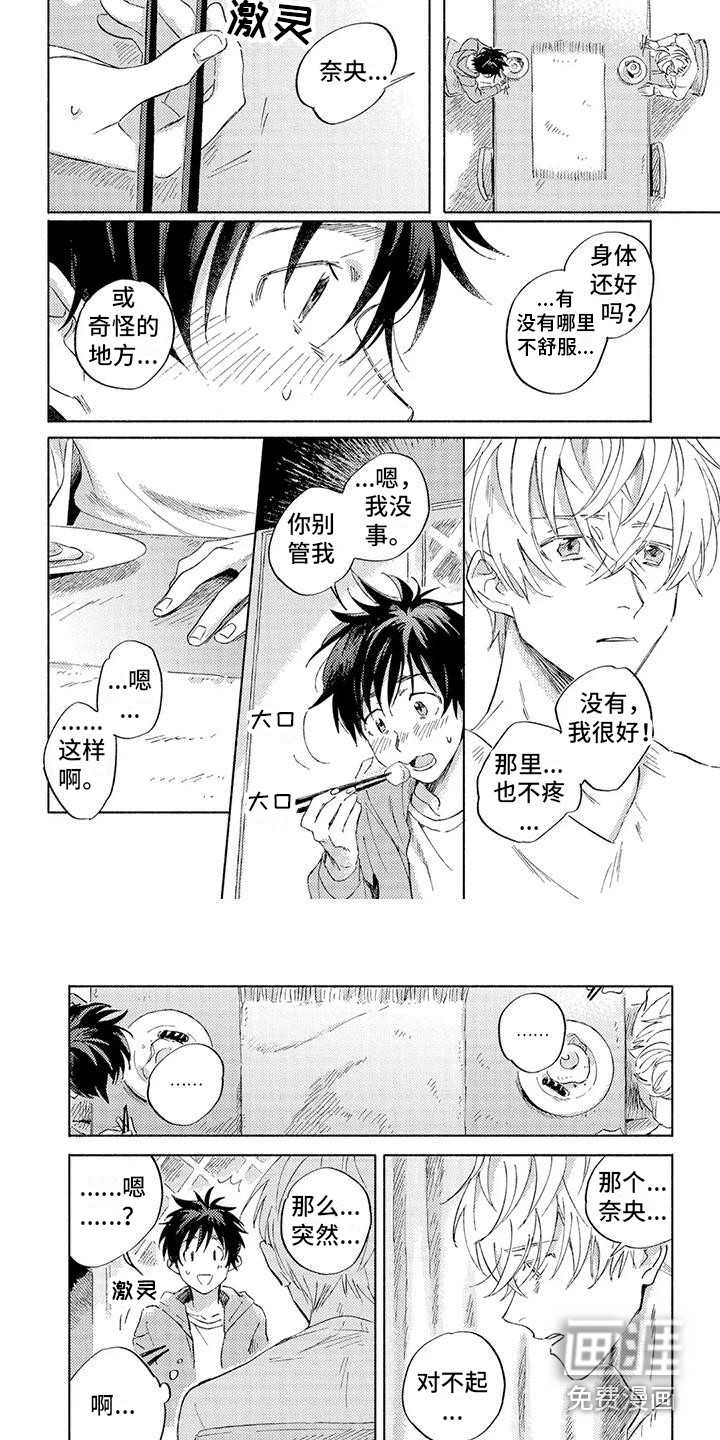 第4话3